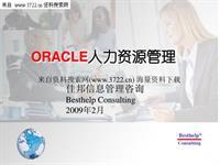 农作物秸秆绿色循环利用项目环境影响报告表及配套人力资源管理咨询服务方案