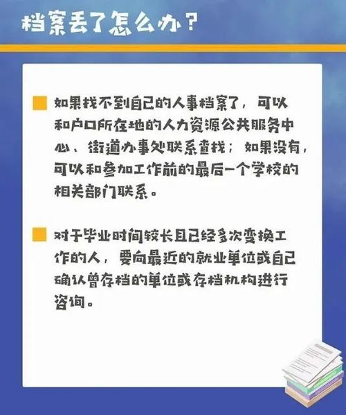榆林高校毕业生必读 档案、报到证及人力资源管理咨询服务全攻略